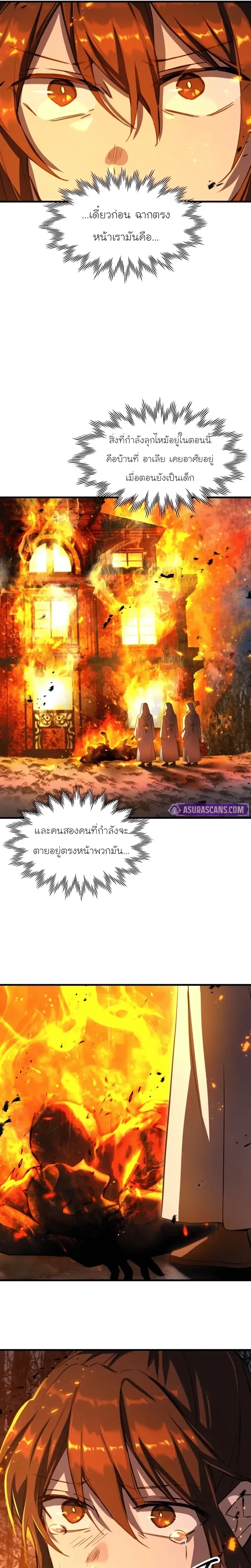Helmut: The Forsaken Child ตอนที่ 115 หน้า 16