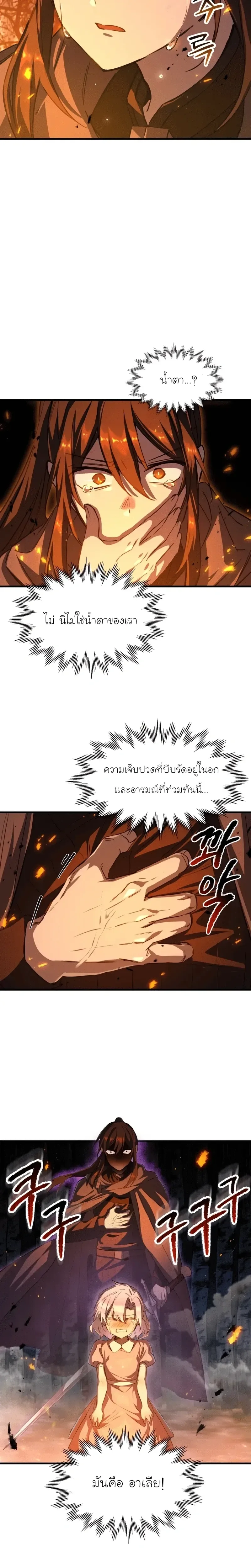 Helmut: The Forsaken Child ตอนที่ 115 หน้า 17