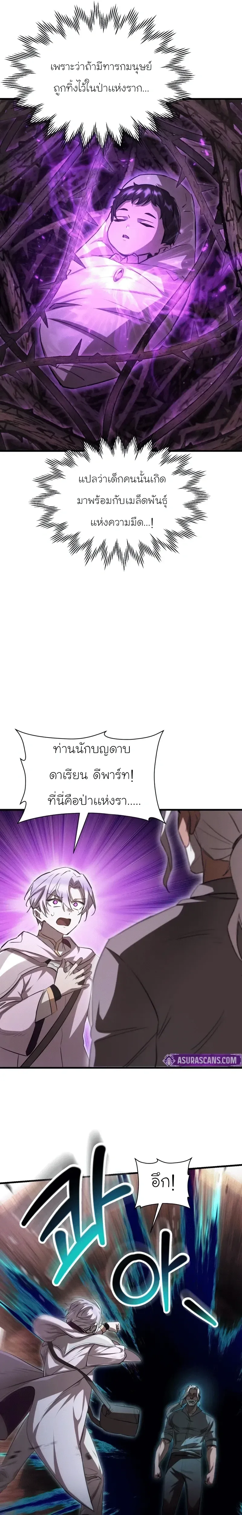Helmut: The Forsaken Child ตอนที่ 116 หน้า 13