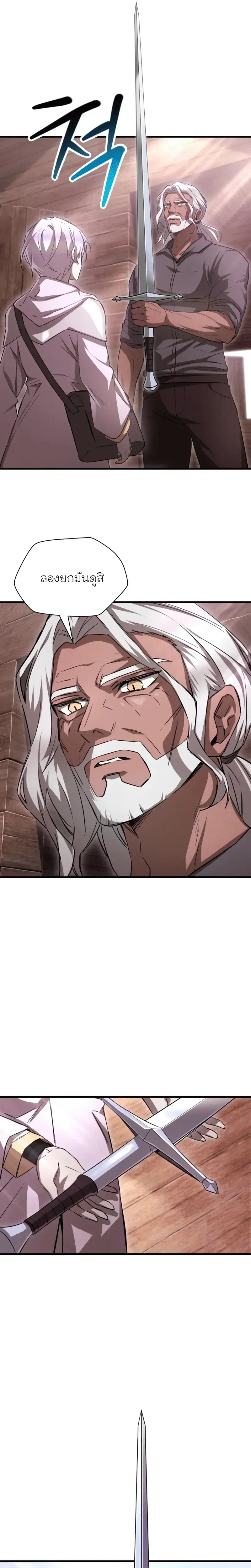 Helmut: The Forsaken Child ตอนที่ 116 หน้า 7