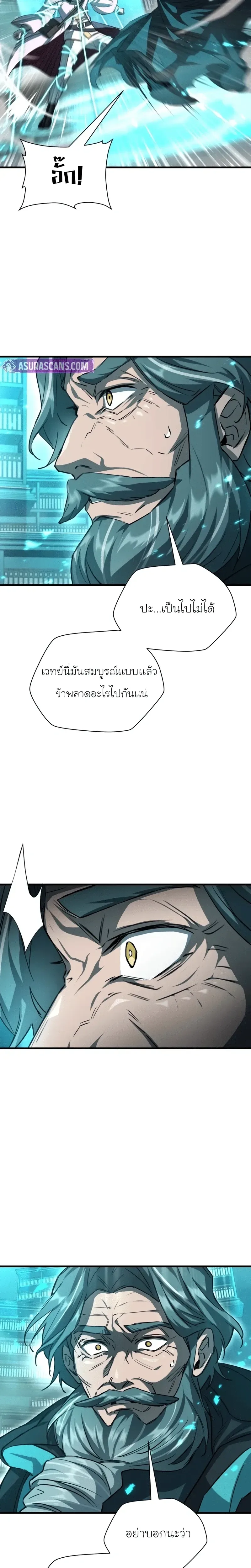 Helmut: The Forsaken Child ตอนที่ 117 หน้า 17