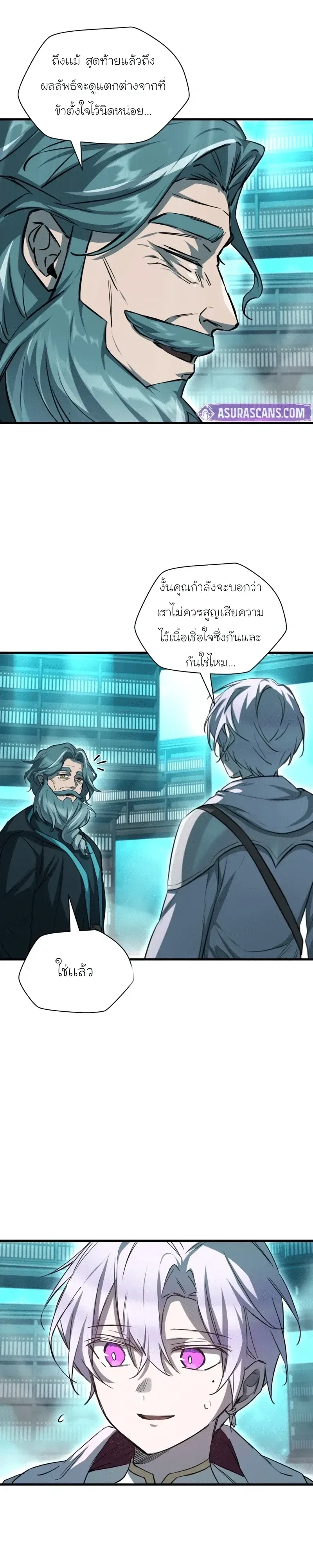 Helmut: The Forsaken Child ตอนที่ 117 หน้า 6