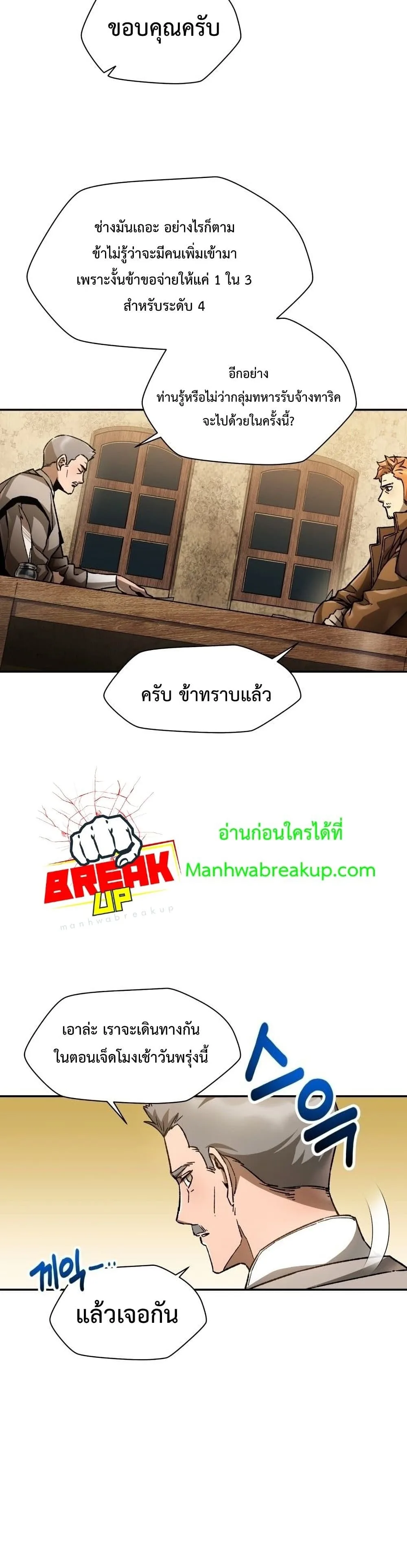 Helmut: The Forsaken Child ตอนที่ 12 หน้า 13