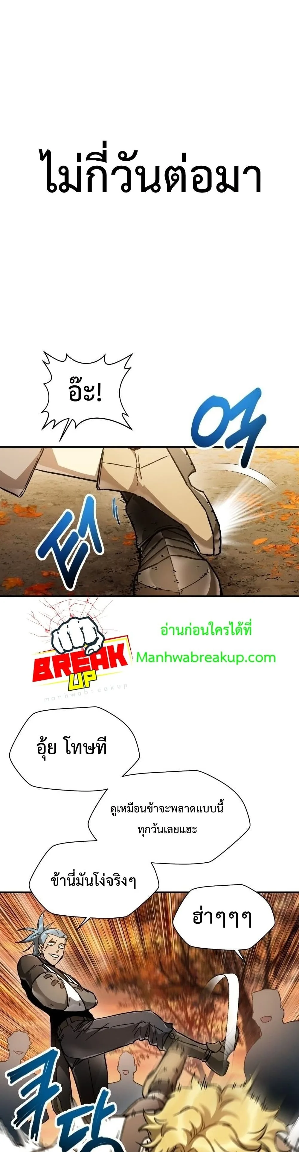 Helmut: The Forsaken Child ตอนที่ 12 หน้า 32
