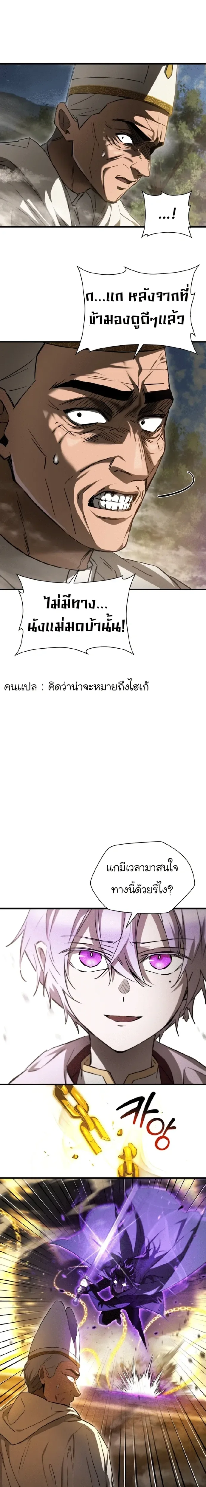 Helmut: The Forsaken Child ตอนที่ 120 หน้า 13