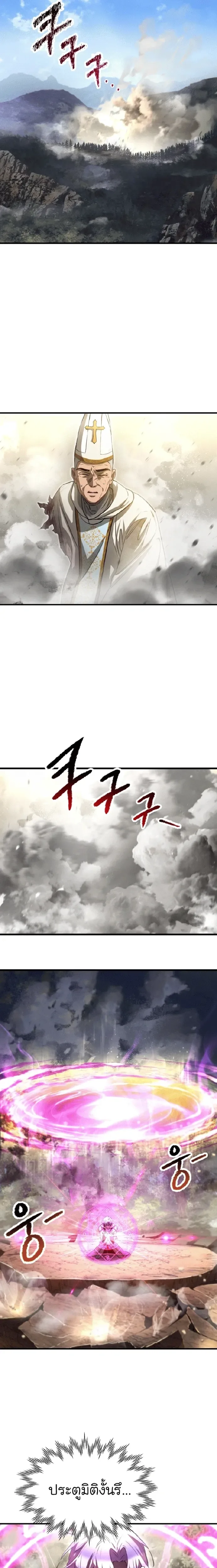 Helmut: The Forsaken Child ตอนที่ 120 หน้า 16