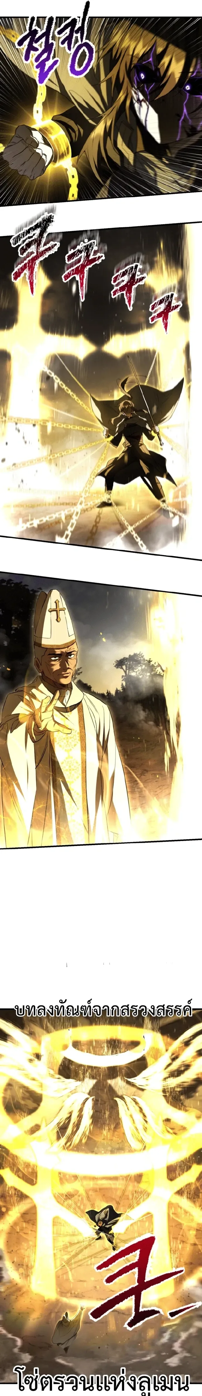 Helmut: The Forsaken Child ตอนที่ 120 หน้า 7
