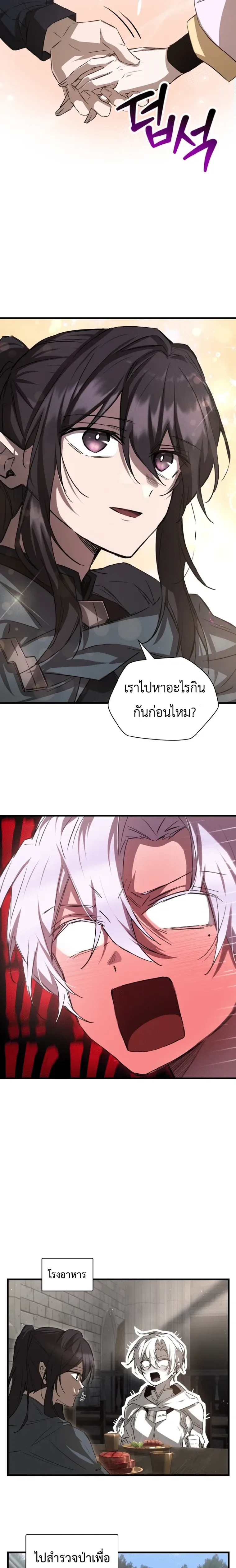 Helmut: The Forsaken Child ตอนที่ 121 หน้า 13