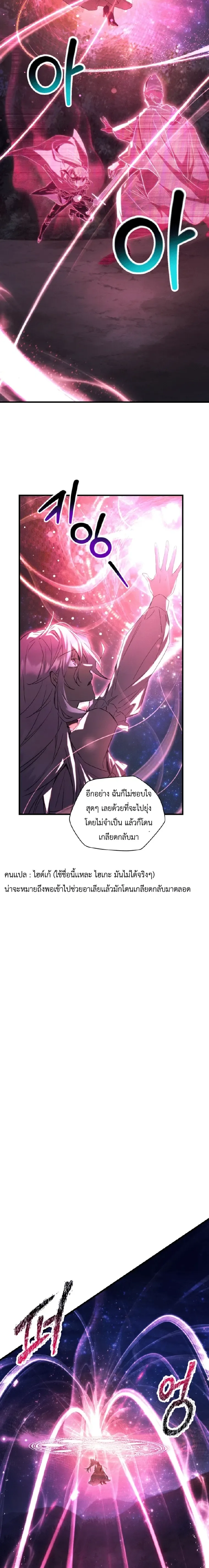 Helmut: The Forsaken Child ตอนที่ 121 หน้า 7