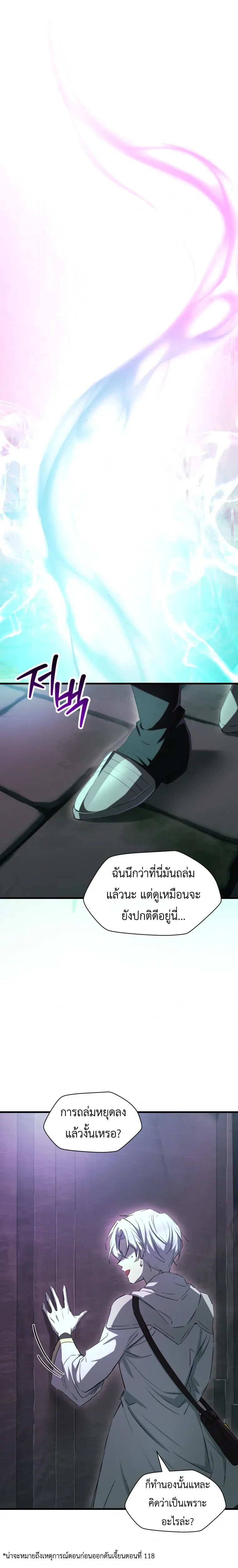 Helmut: The Forsaken Child ตอนที่ 123 หน้า 1