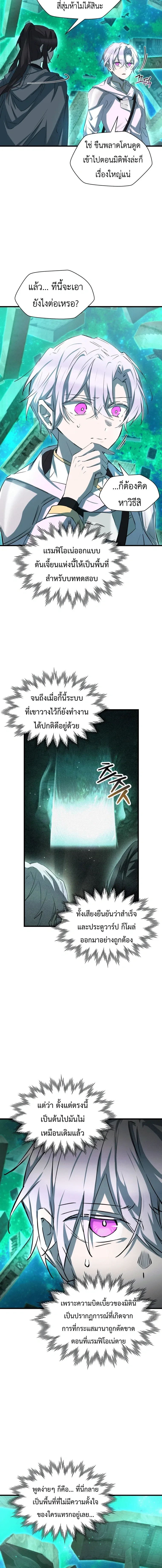Helmut: The Forsaken Child ตอนที่ 124 หน้า 11