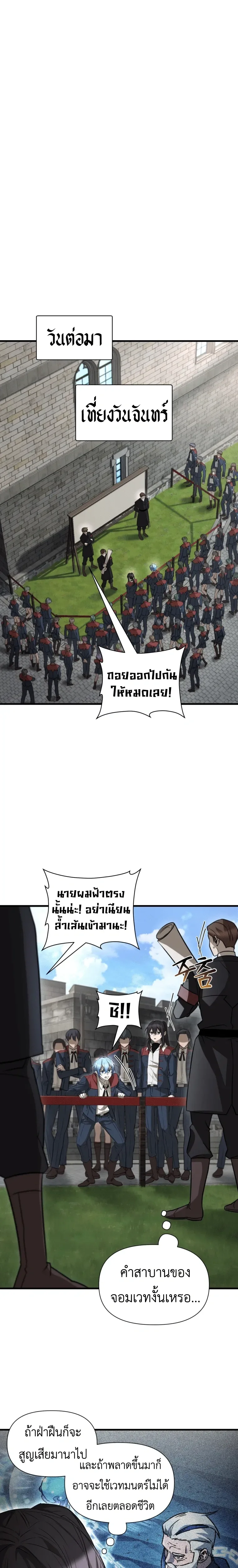 Helmut: The Forsaken Child ตอนที่ 125 หน้า 14