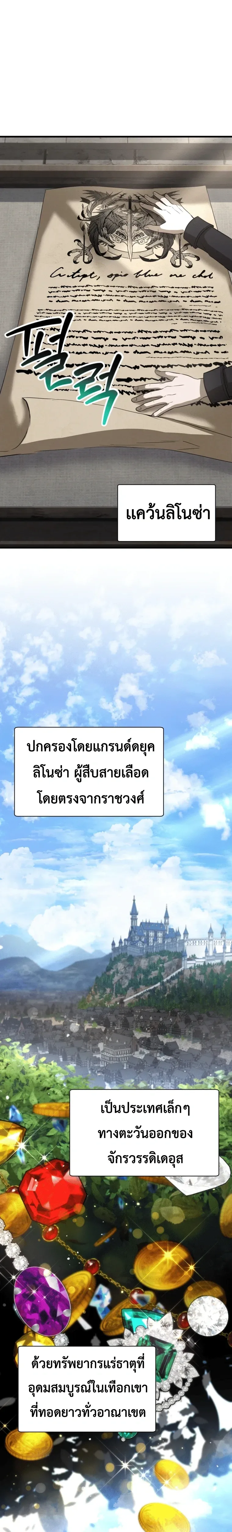 Helmut: The Forsaken Child ตอนที่ 125 หน้า 16