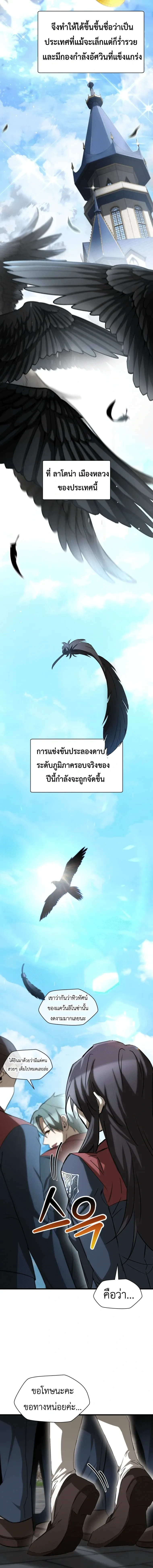 Helmut: The Forsaken Child ตอนที่ 125 หน้า 17