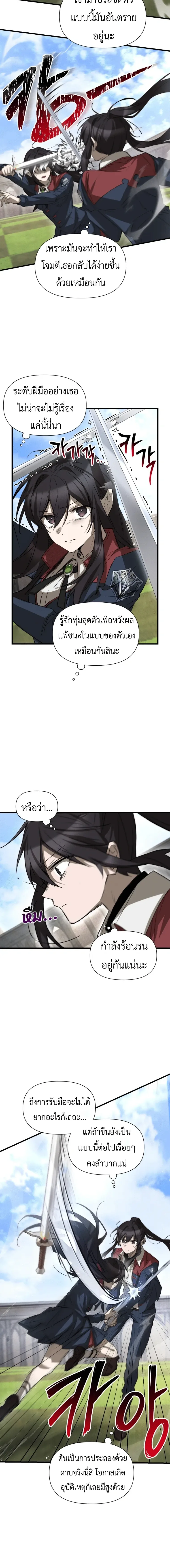 Helmut: The Forsaken Child ตอนที่ 126 หน้า 16