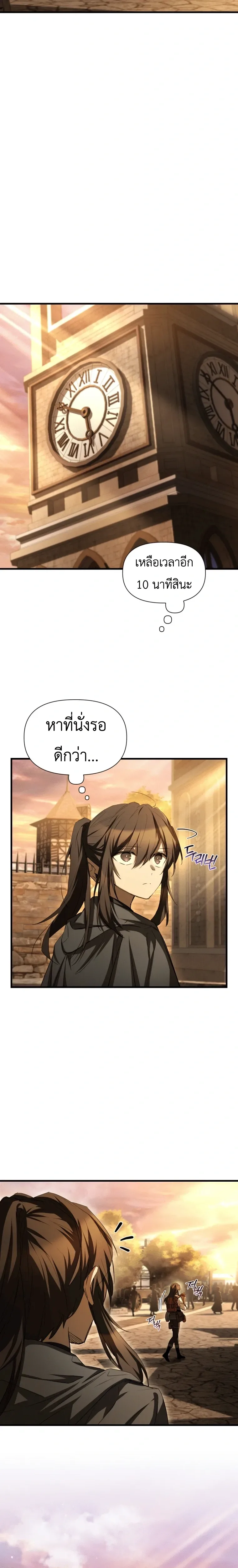 Helmut: The Forsaken Child ตอนที่ 127 หน้า 10