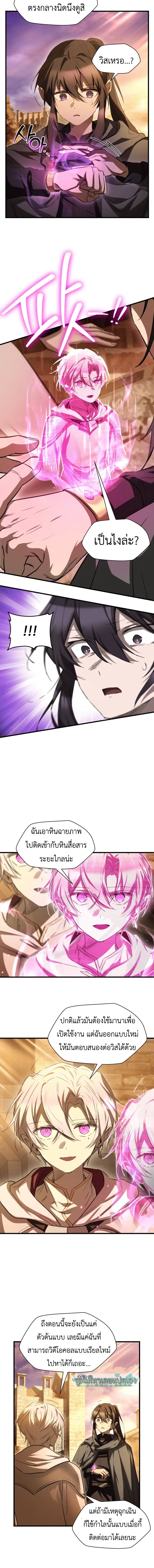 Helmut: The Forsaken Child ตอนที่ 127 หน้า 17