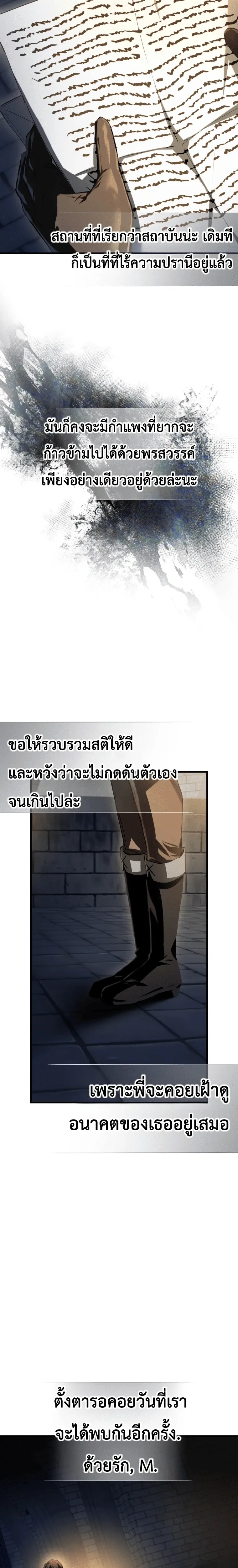 Helmut: The Forsaken Child ตอนที่ 127 หน้า 21