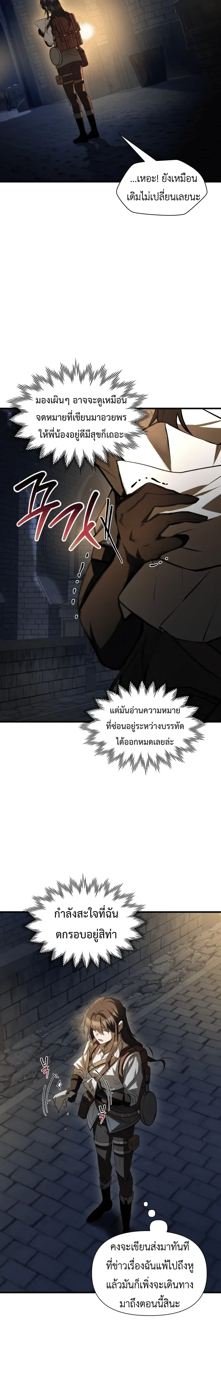 Helmut: The Forsaken Child ตอนที่ 127 หน้า 22
