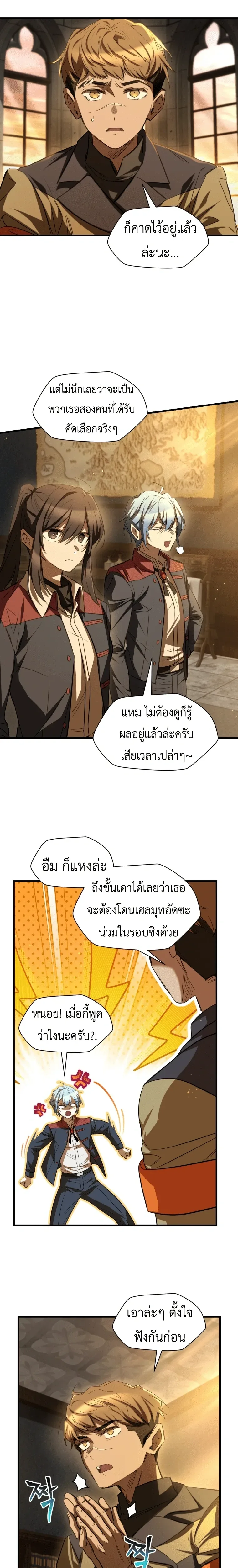 Helmut: The Forsaken Child ตอนที่ 127 หน้า 4