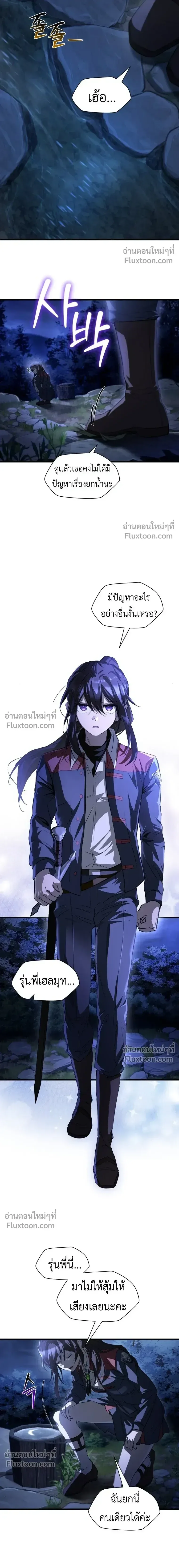 Helmut: The Forsaken Child ตอนที่ 128 หน้า 12