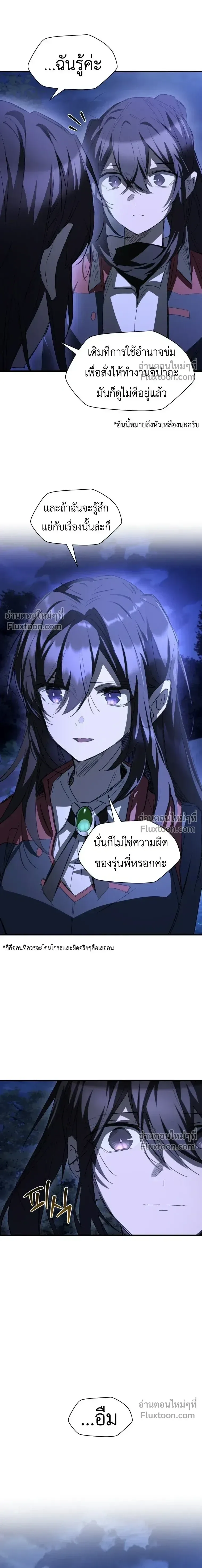Helmut: The Forsaken Child ตอนที่ 128 หน้า 14