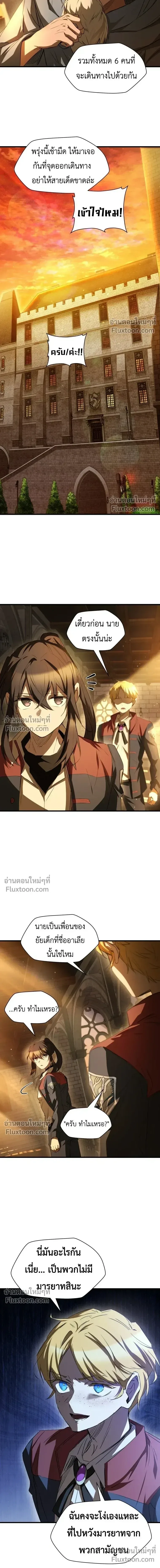 Helmut: The Forsaken Child ตอนที่ 128 หน้า 2