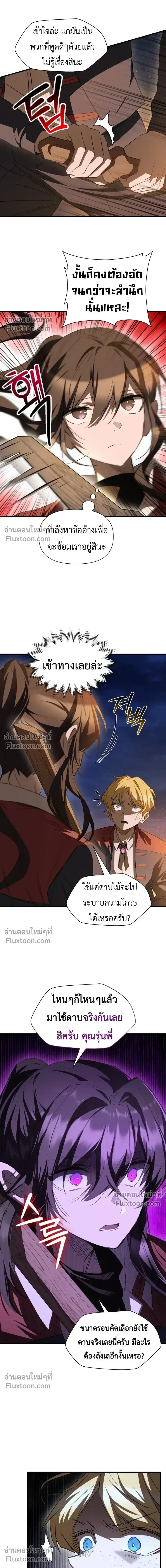 Helmut: The Forsaken Child ตอนที่ 128 หน้า 9