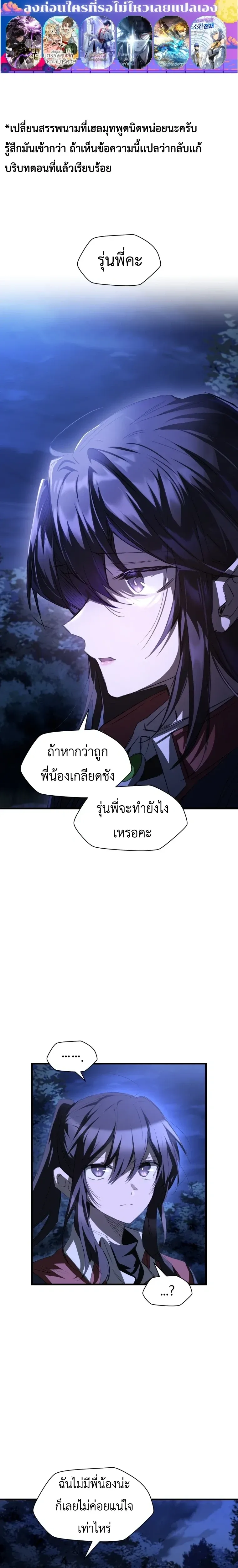 Helmut: The Forsaken Child ตอนที่ 129 หน้า 1