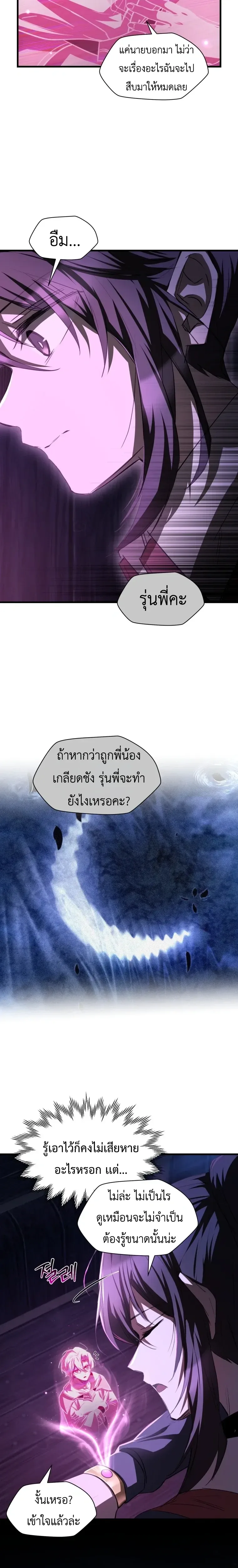 Helmut: The Forsaken Child ตอนที่ 129 หน้า 13