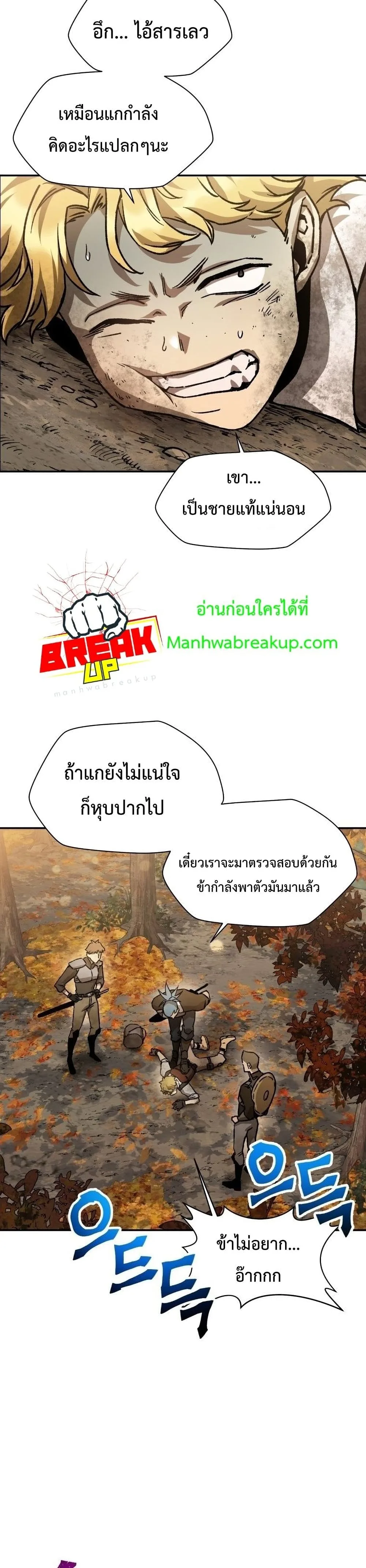 Helmut: The Forsaken Child ตอนที่ 13 หน้า 10