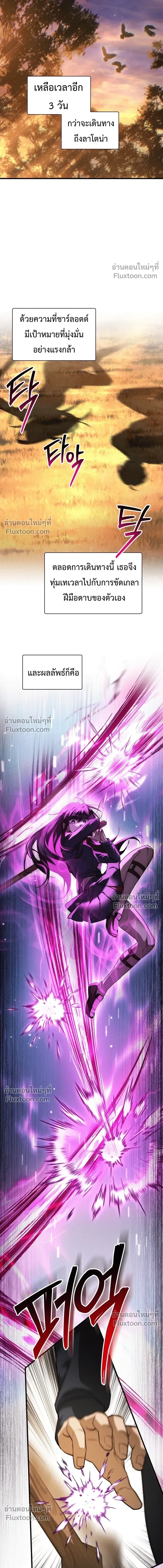 Helmut: The Forsaken Child ตอนที่ 130 หน้า 11