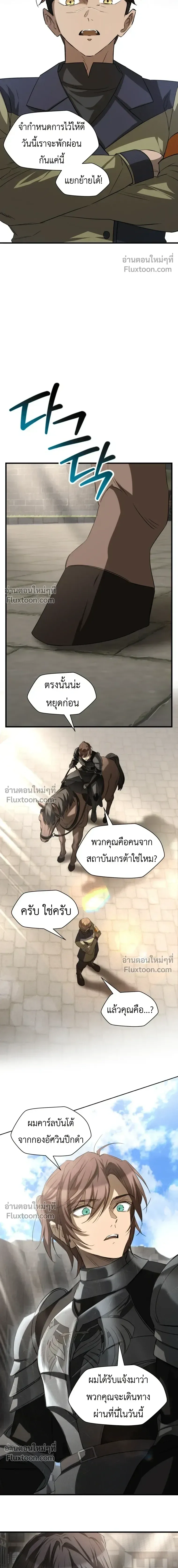 Helmut: The Forsaken Child ตอนที่ 130 หน้า 14