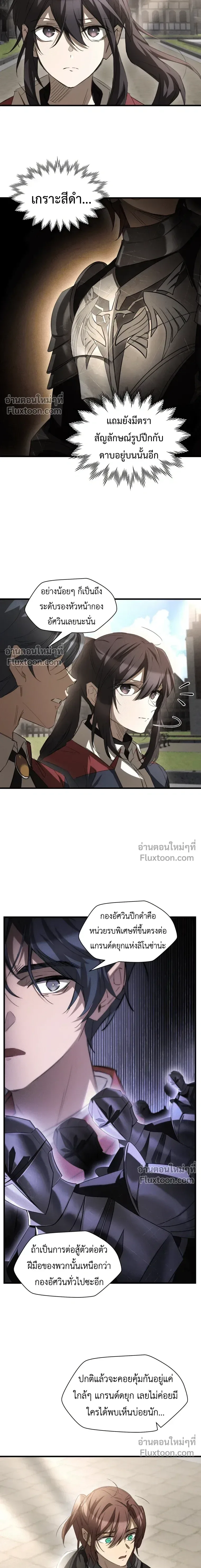 Helmut: The Forsaken Child ตอนที่ 130 หน้า 15