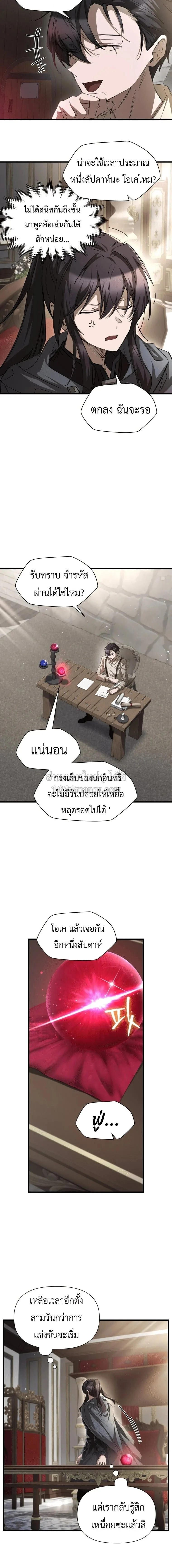 Helmut: The Forsaken Child ตอนที่ 132 หน้า 10