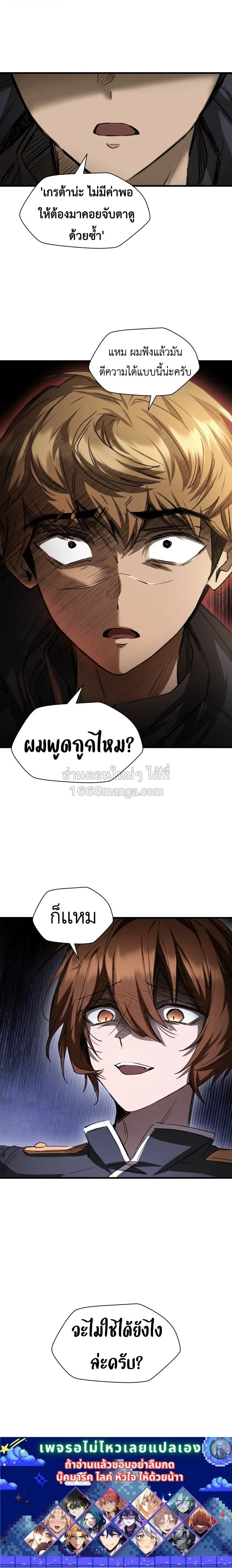 Helmut: The Forsaken Child ตอนที่ 132 หน้า 16