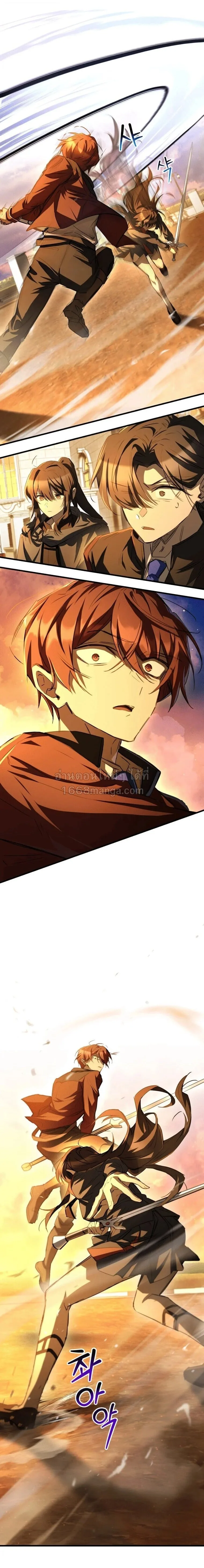 Helmut: The Forsaken Child ตอนที่ 133 หน้า 14