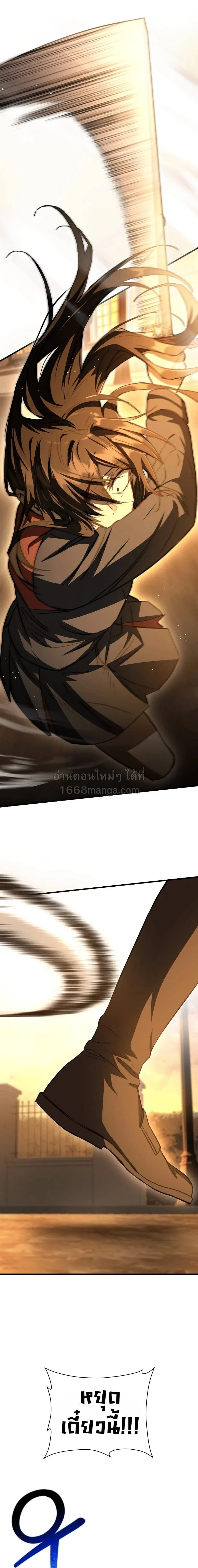 Helmut: The Forsaken Child ตอนที่ 133 หน้า 15
