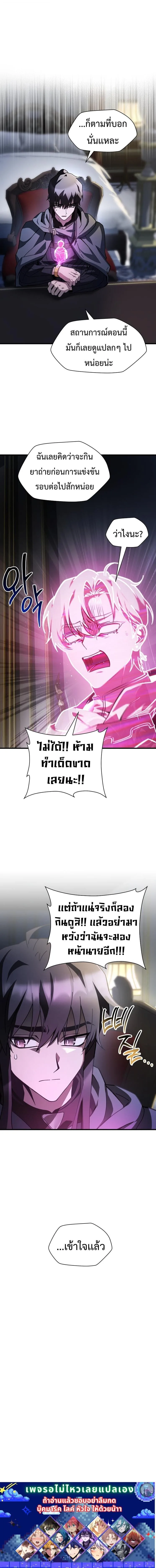 Helmut: The Forsaken Child ตอนที่ 134 หน้า 13