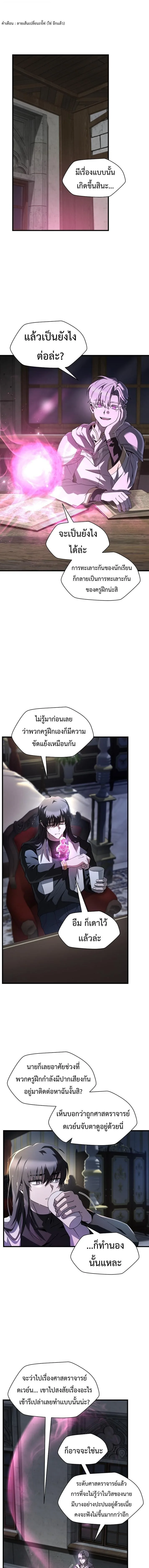 Helmut: The Forsaken Child ตอนที่ 134 หน้า 2