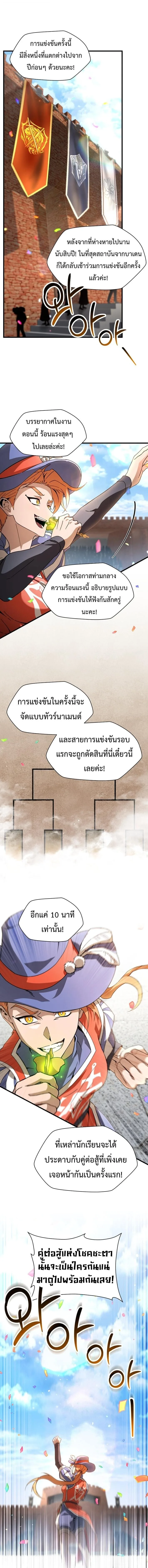 Helmut: The Forsaken Child ตอนที่ 134 หน้า 6