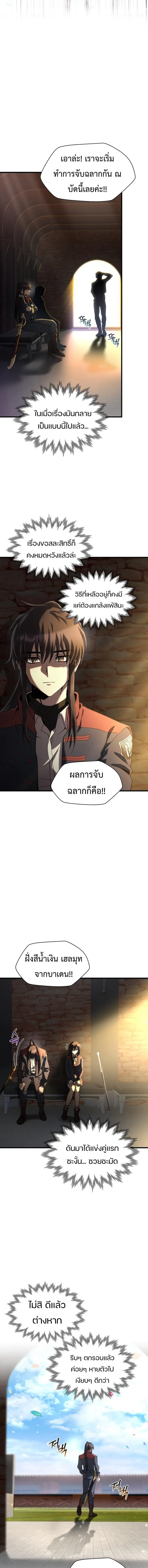 Helmut: The Forsaken Child ตอนที่ 134 หน้า 7