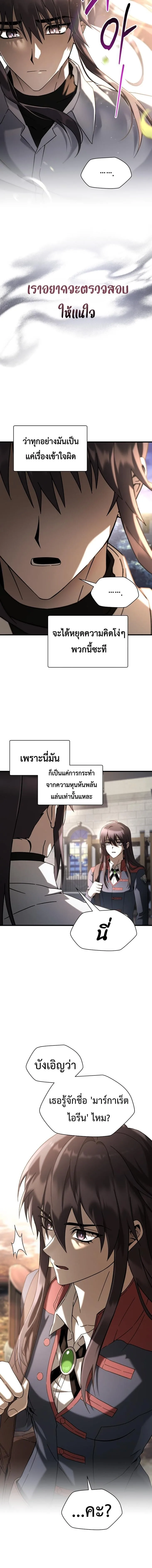 Helmut: The Forsaken Child ตอนที่ 136 หน้า 13