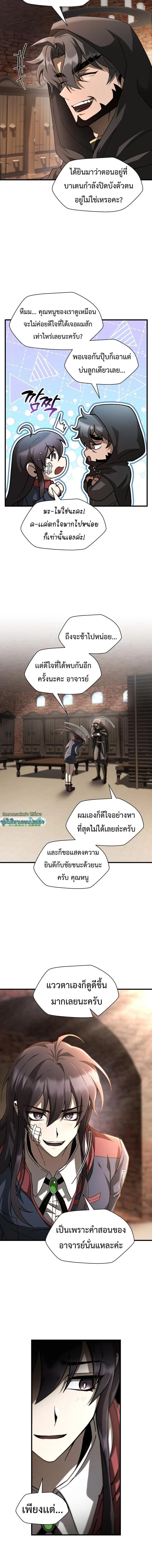 Helmut: The Forsaken Child ตอนที่ 136 หน้า 4