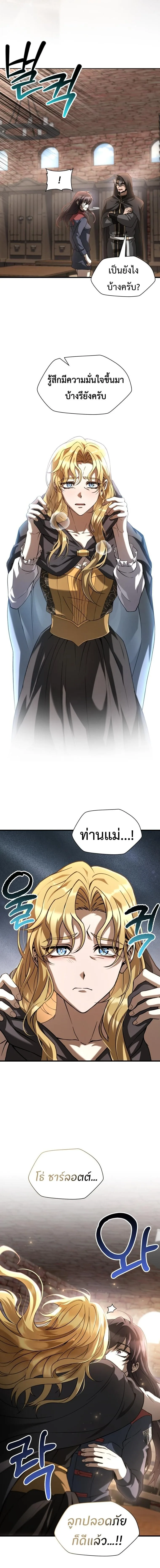Helmut: The Forsaken Child ตอนที่ 136 หน้า 6