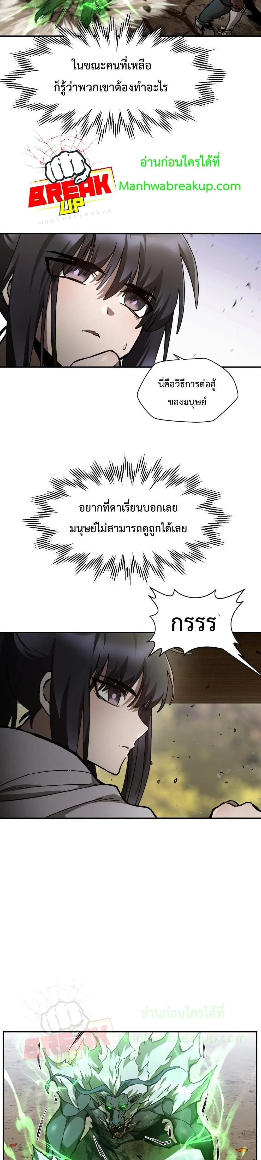 Helmut: The Forsaken Child ตอนที่ 14 หน้า 25