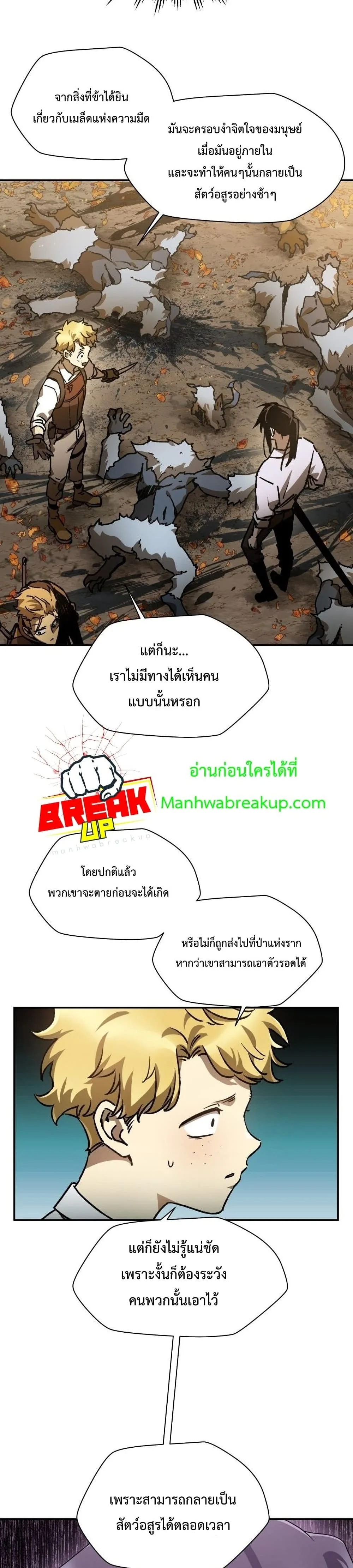 Helmut: The Forsaken Child ตอนที่ 14 หน้า 32