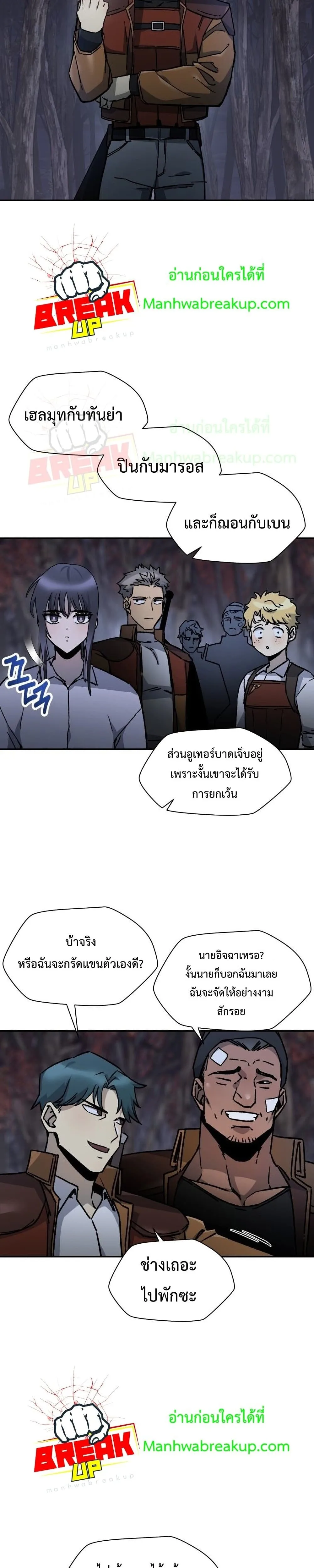 Helmut: The Forsaken Child ตอนที่ 15 หน้า 12