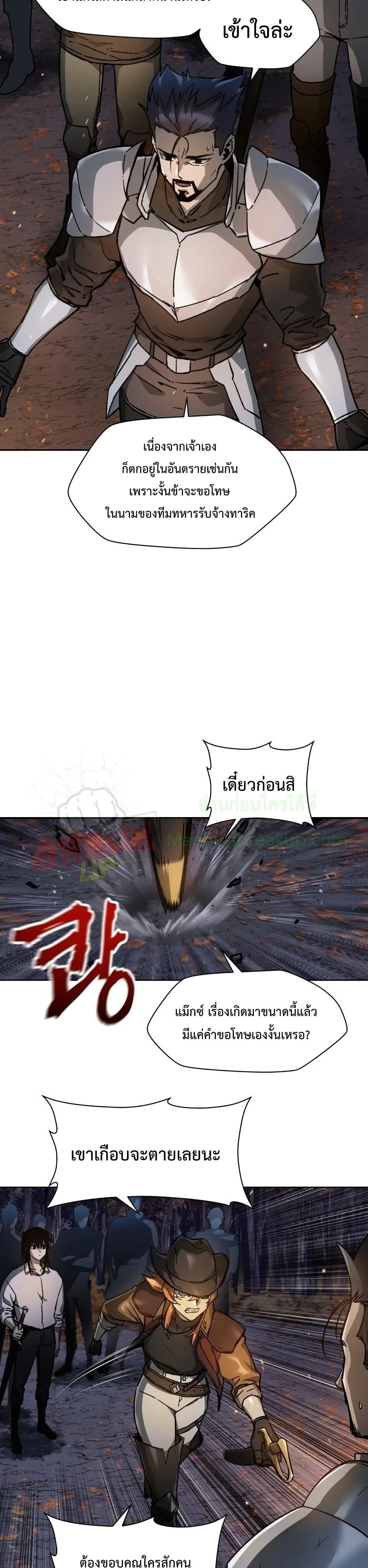 Helmut: The Forsaken Child ตอนที่ 16 หน้า 13