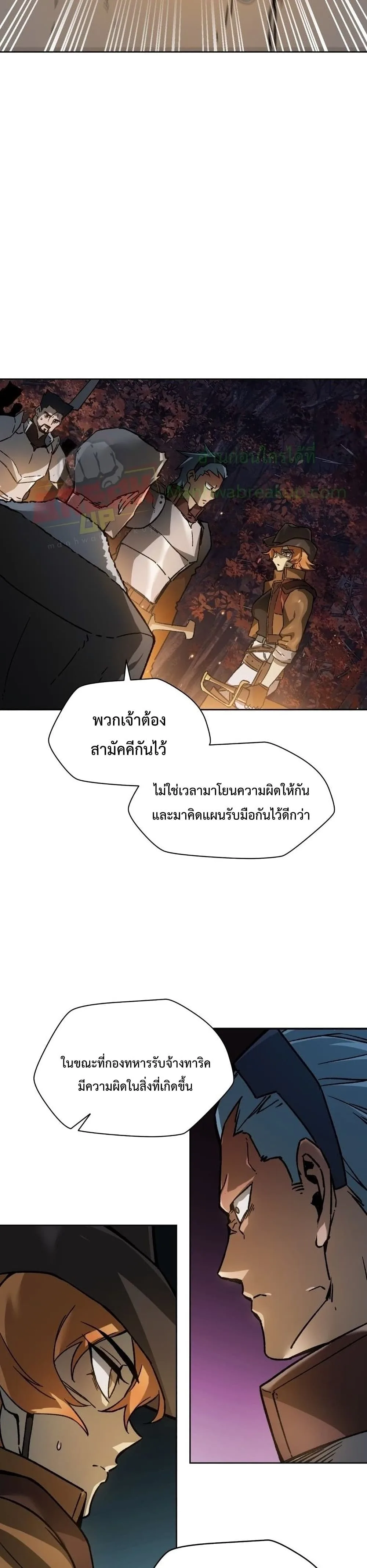 Helmut: The Forsaken Child ตอนที่ 16 หน้า 17